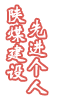 c鿴}